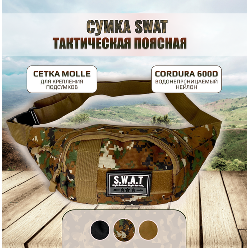 фото Сумка поясная военпро, коричневый, хаки