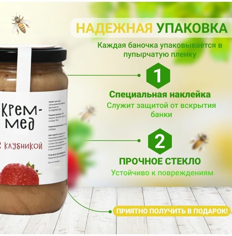 Крем мед с клубникой "Пчёлково" 500г - фотография № 3
