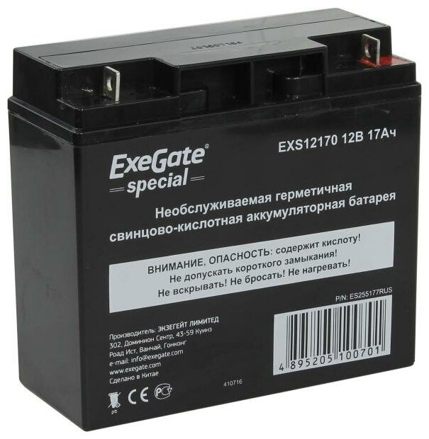 Батарея Exegate 12V 17Ah EXS12170 ES255177RUS