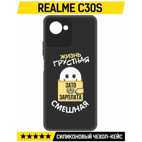 Чехол-накладка Krutoff Soft Case Жизнь грустная для Realme C30s черный