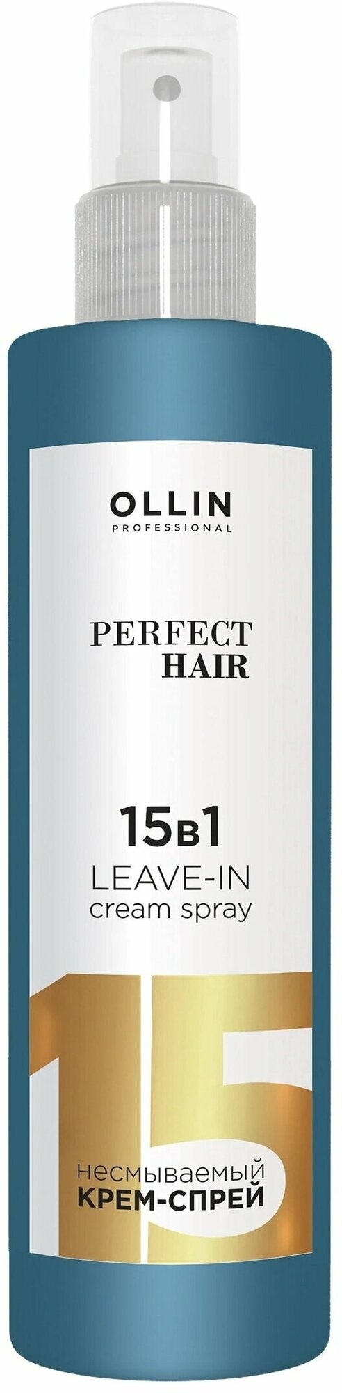 OLLIN PERFECT HAIR 15 в 1 Несмываемый крем-спрей 250мл