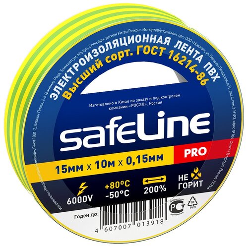Изолента Safeline 15/10 желто-зеленый 10256 15525298