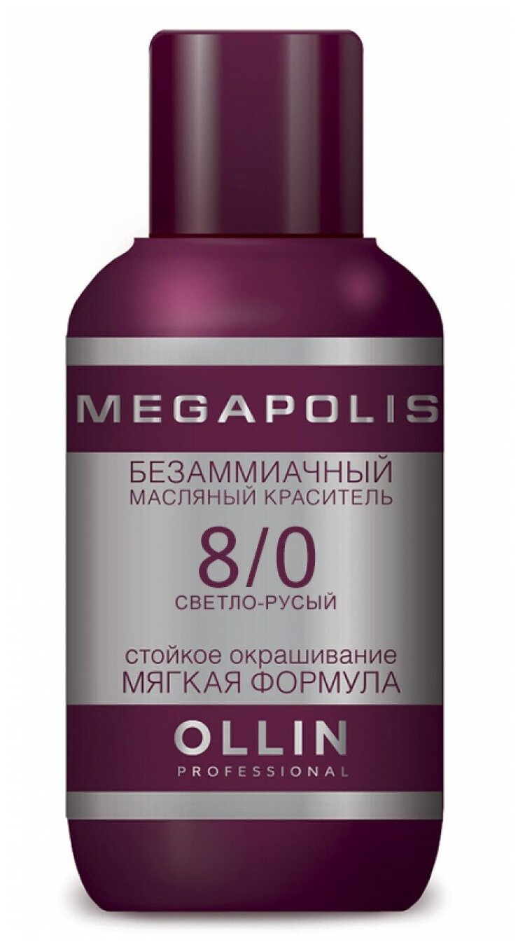 Ollin, Краска для волос Megapolis 8/0 Светло-русый, 50 мл