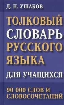 Все произведения школьной программы в кратком изложении. Русская и зарубежная литература. 5-11 класс - фото №7