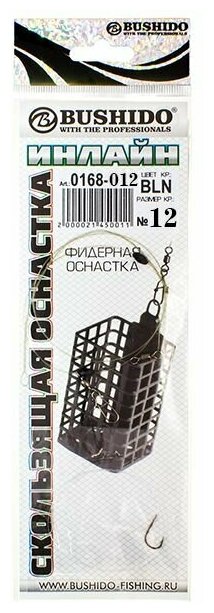 Оснастка фидерная BUSHIDO инлайн <> кр. №12