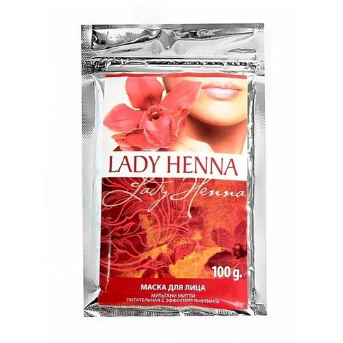 Маска для лица Мультани Митти 100 гр Lady Henna