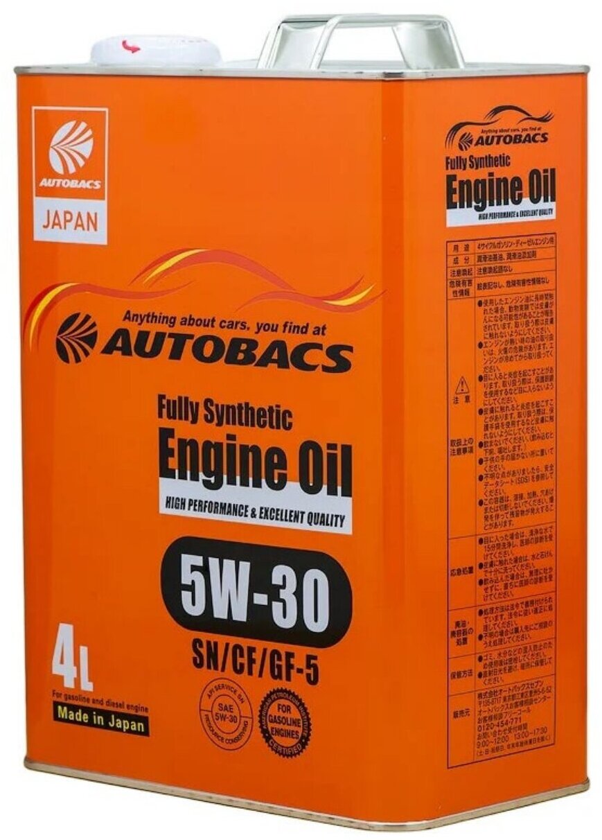 Масло моторное синтетическое ENGINE OIL 5W-30, 4л, арт. А01508401