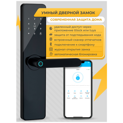 Умный кодовый замок TTLock TUYA для входной двери, с Bluetooth и отпечатком пальцев