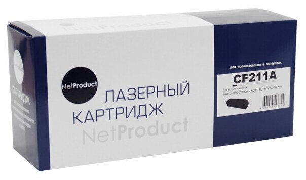 Картридж NetProduct (N-CF211A) для HP CLJ Pro 200 M251/MFPM276, №131A, C, 1,8K