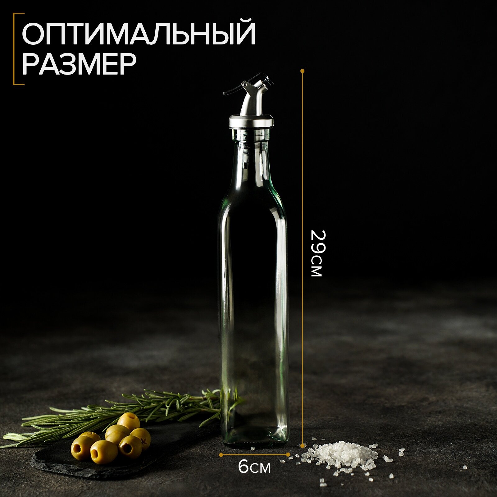 Доляна Бутыль для соусов и масла Классик, 500 мл, прозрачный - фотография № 2