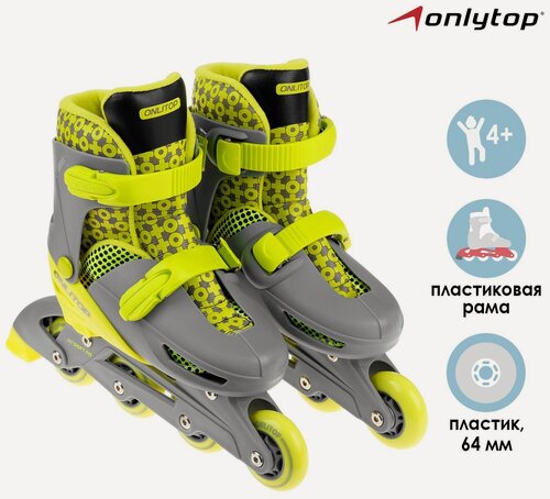 Изображение товара Роликовые коньки ONLITOP, раздвижные, размер 30-33, колёса PVC 64 мм, пластиковая рама