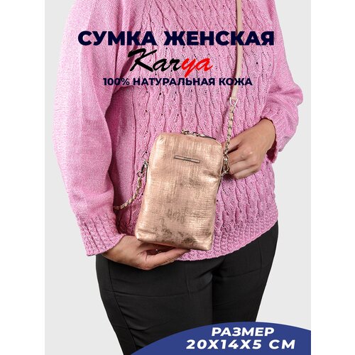 Сумка  кросс-боди KARYA повседневная, натуральная кожа, внутренний карман, регулируемый ремень, розовый