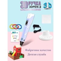 Лучшие 3D-ручки 3DPEN-2