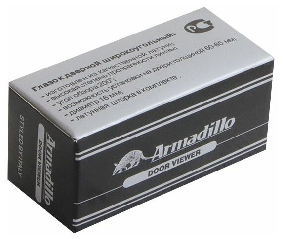 Глазок дверной ARMADILLO оптика стекло DV-PRO 3/100-60/BR/HD (DVG3/HD) AB бронза - фотография № 3