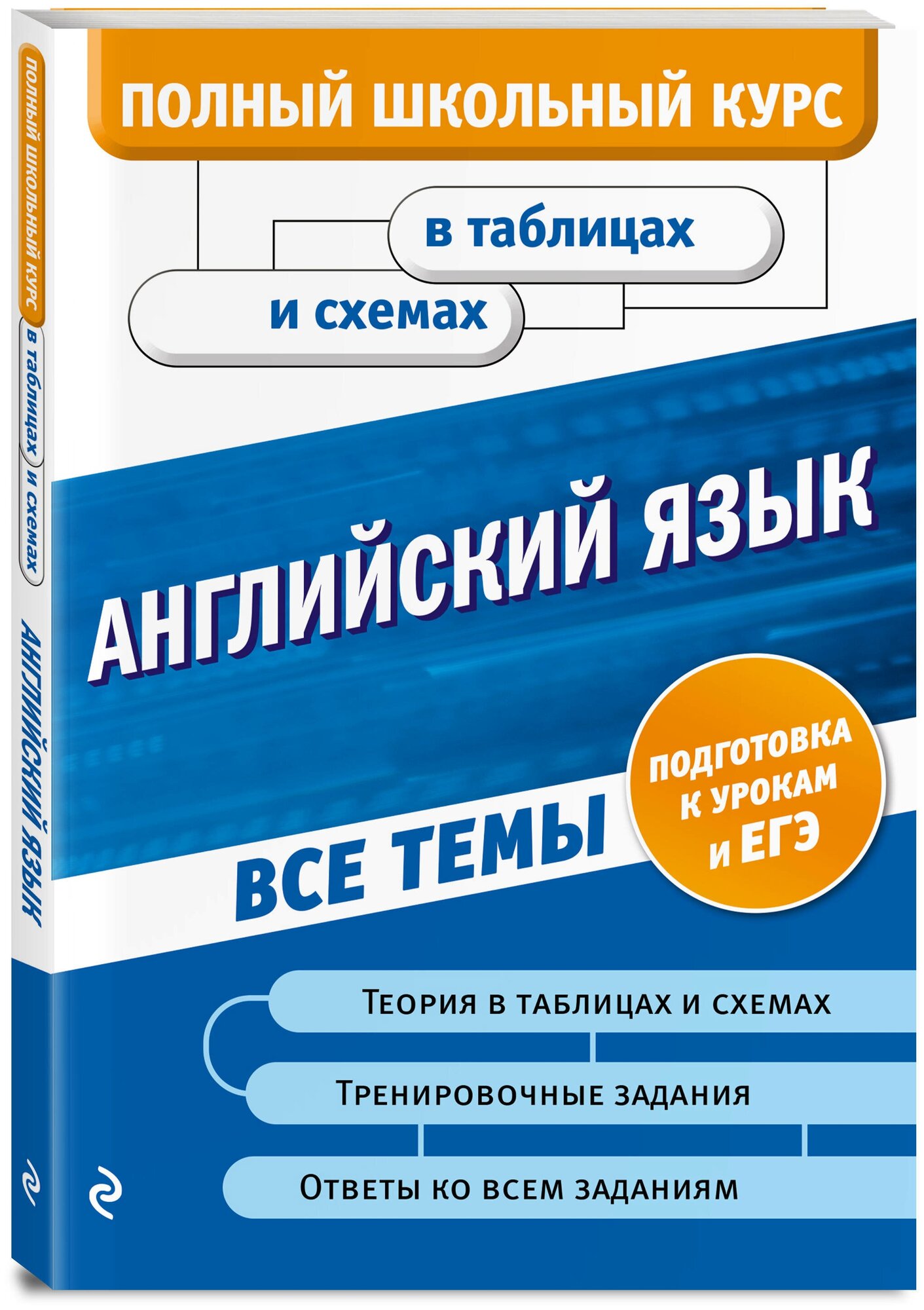 Ильченко В. В. Английский язык