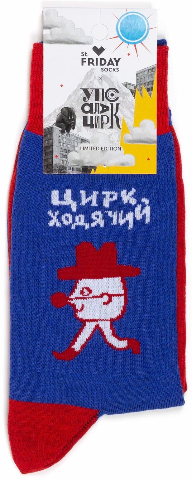 Носки St. Friday Носки с рисунками St.Friday Socks x Упсала-Цирк