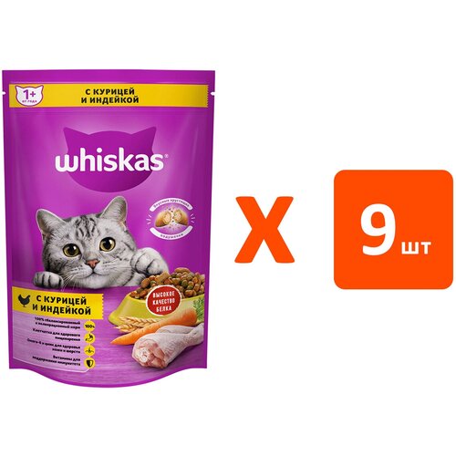 WHISKAS аппетитное ассорти для взрослых кошек с курицей и индейкой с нежным паштетом (0,35 кг х 9 шт)