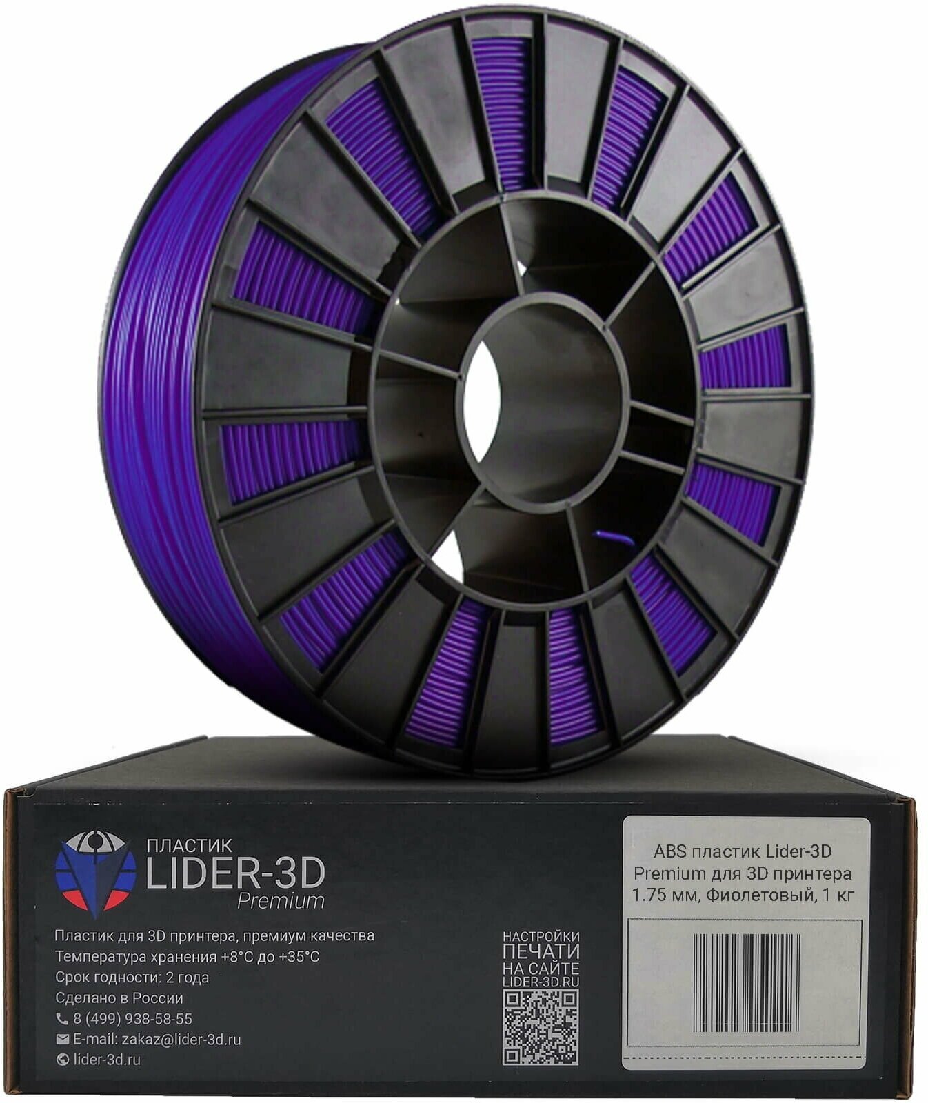 ABS пластик LIDER-3D Premium для 3D принтера 1.75 мм, Фиолетовый, 1 кг
