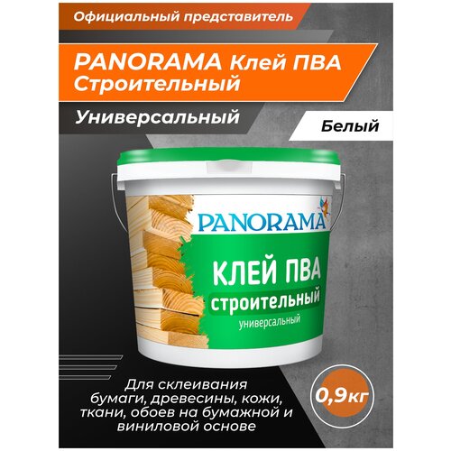 PANORAMA Клей ПВА Строительный универсальный 0,9 кг клей пва dadi 85гр