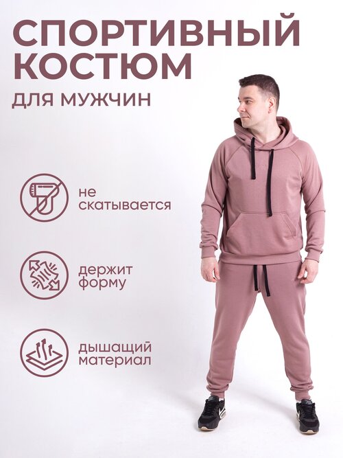 Костюм FUFAIKA, размер XL, бежевый