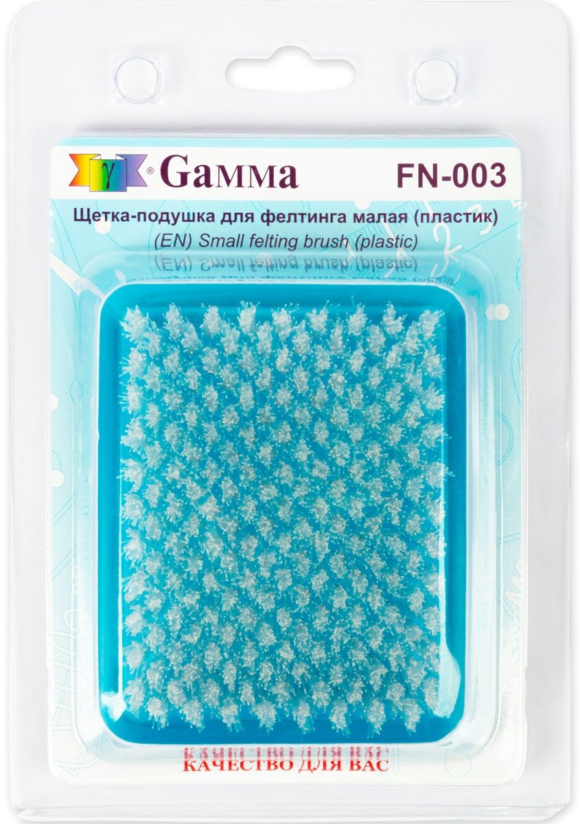 Gamma FN-003 Щетка-подушка малая 9.5 x 11 см в блистере для фильцевания (фелтинга)