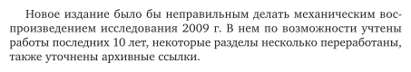 Историография Западные земли домонгольской Руси в историко-археологическом осмыслении - фото №8