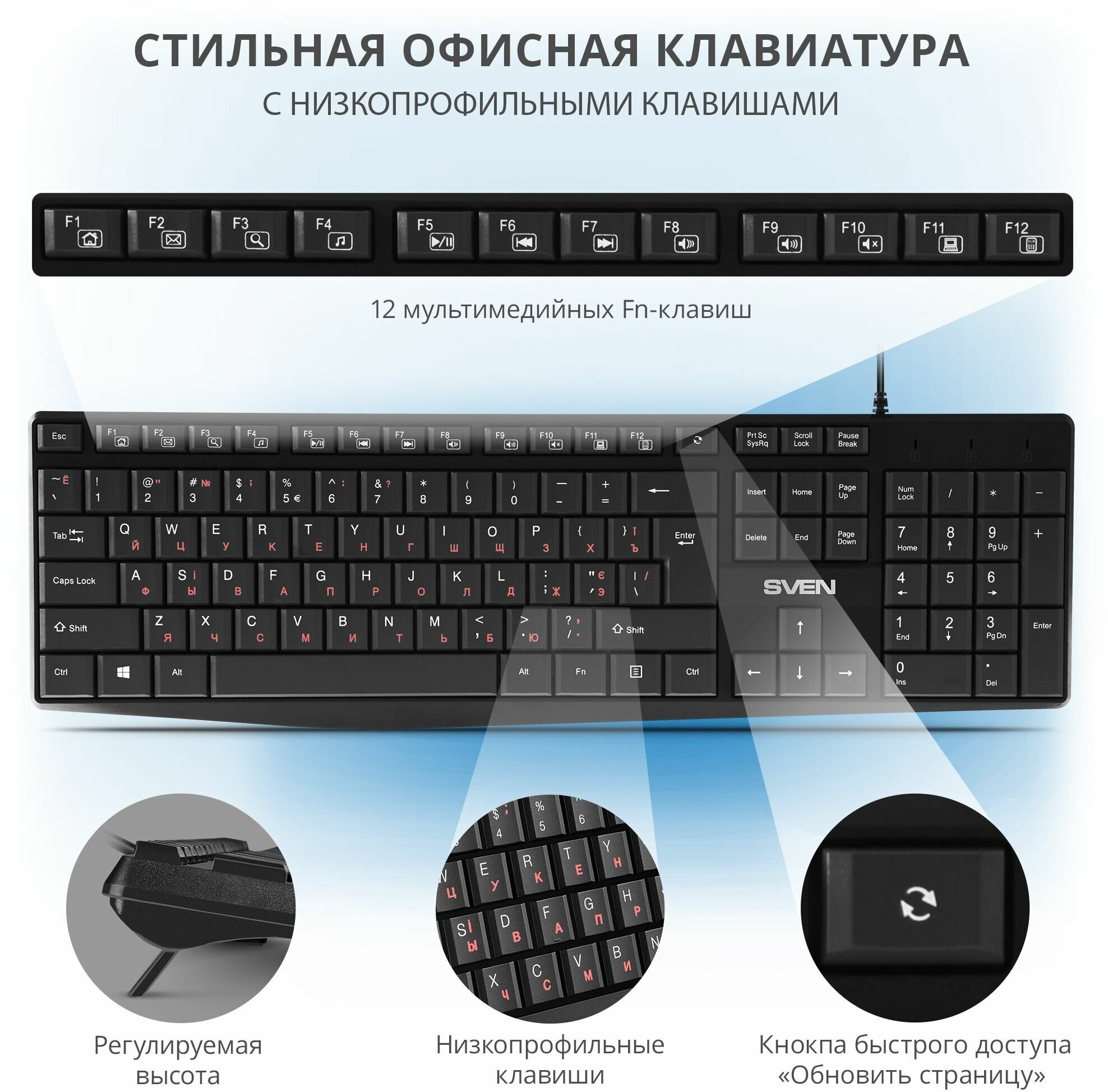 Клавиатура SVEN KB-S305 чёрный (SV-018801) - фотография № 2