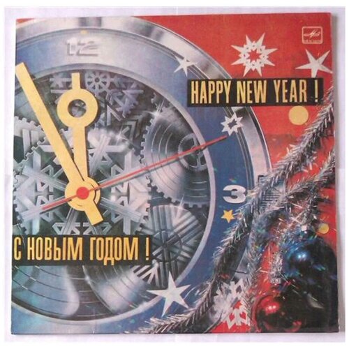 Виниловая пластинка винтажная Сборник С Новым Годом Happy New Year