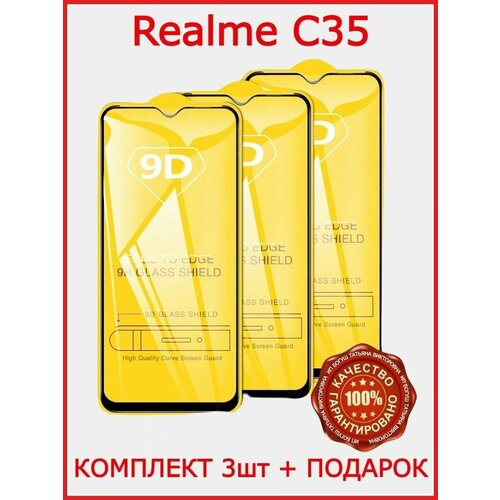 Защитное стекло для Realme C35 на Реалми Ц35