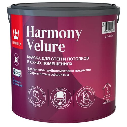 Краска для стен и потолков в сухих помещениях Tikkurila Harmony Velure глубокоматовая (2,7л) А (белая и под колеровку) краска для стен и потолков tikkurila harmony velure моющаяся глубокоматовая цвет белый база а 2 7 л