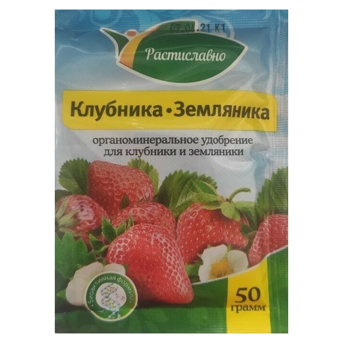 Удобрение Растиславно ОМУ для клубники и земляники (Клубника Земляника) 50 гр.