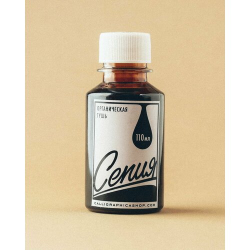 Органические коричневые чернила Calligraphica ORGANIC SEPIA Ink. Без фенола