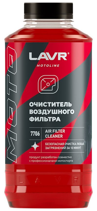 Очиститель воздушных фильтров LAVR MOTO, 1000 мл / Ln7706