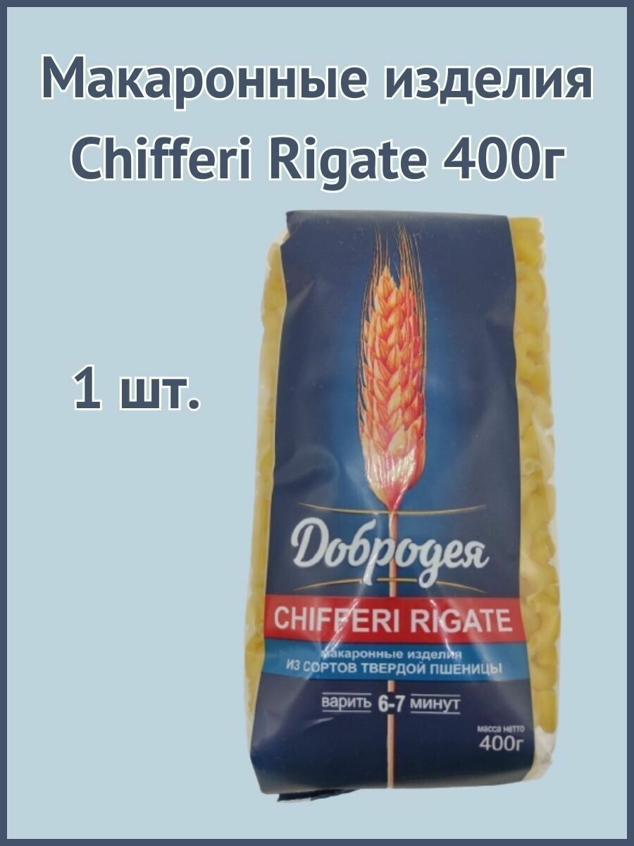 Макаронные изделия Chifferi rigate 400г 1шт.