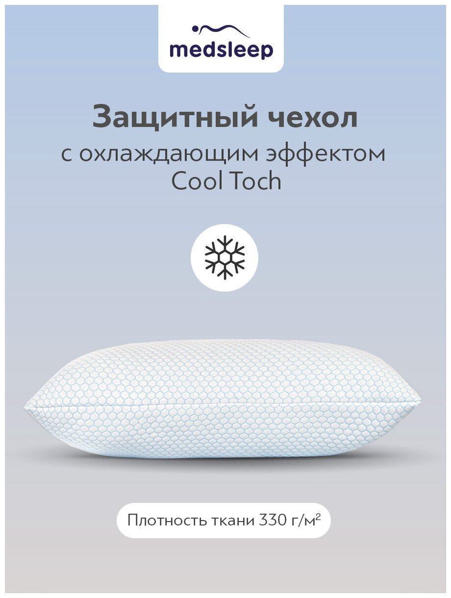 FRESH SLEEP Чехол защитный для подушки 330г/м2