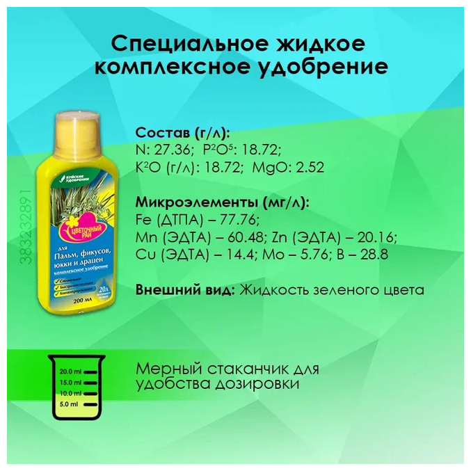 Набор (Грунт, удобрение и дренаж) для выращивания, посадки и пересадки пальм - фотография № 4