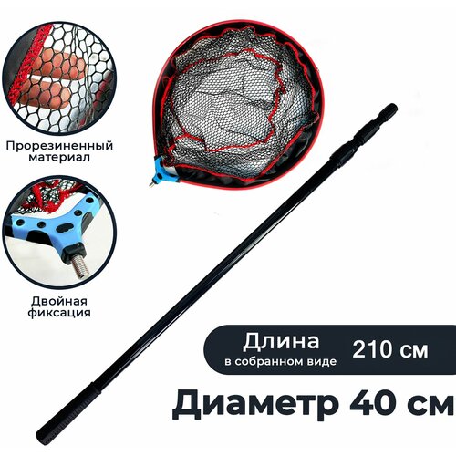 Подсак карповый голова 40 см с телескопической ручкой алюминий 1.7 метра