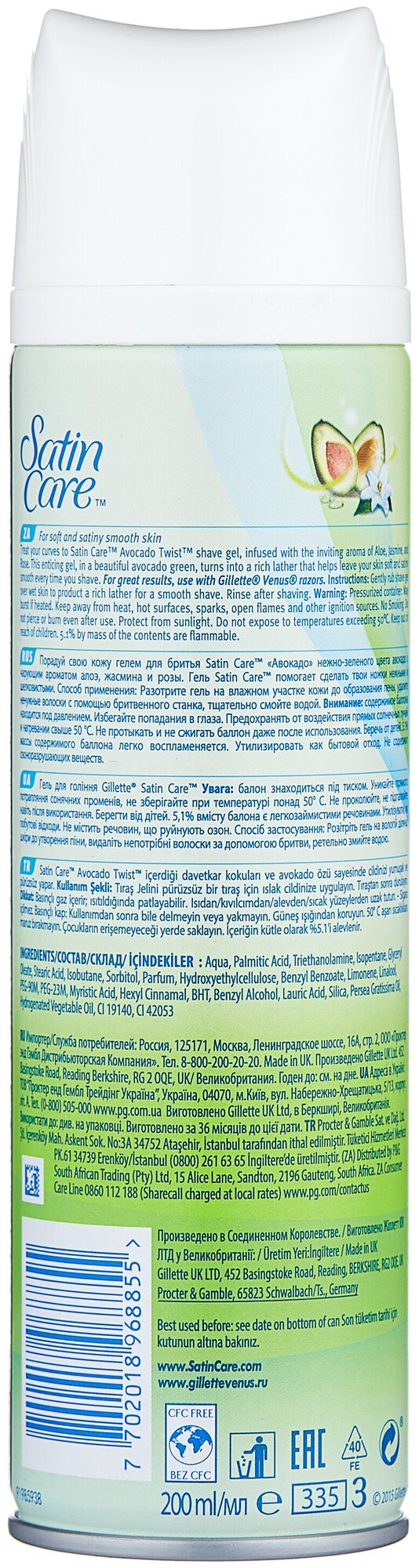 Гель для бритья для женщин Gillette Satin Care Avocado Twist, 200 мл - фото №7