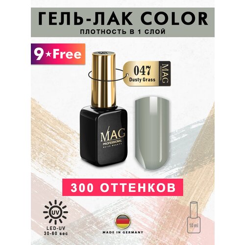 MAG professional Эмалевый гель-лак для ногтей MAG Color № 047 Dusty Grass, 10 мл