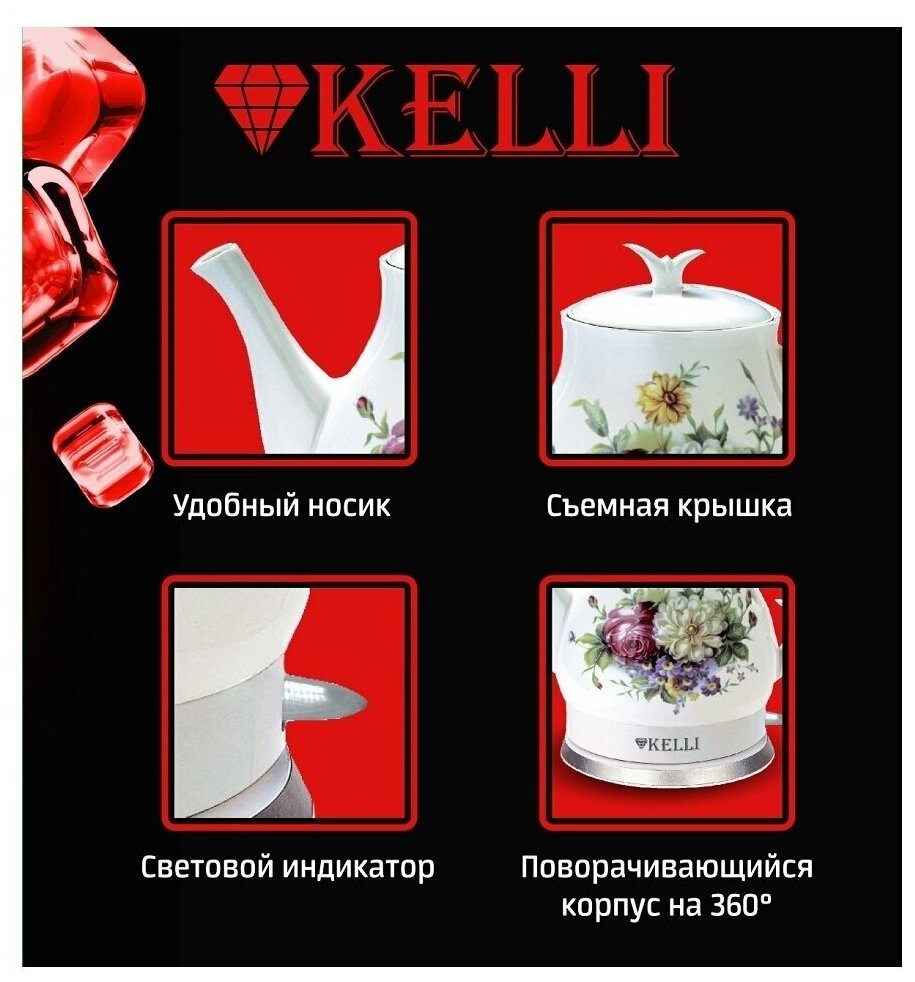 Электрический чайник Kelli - фото №3
