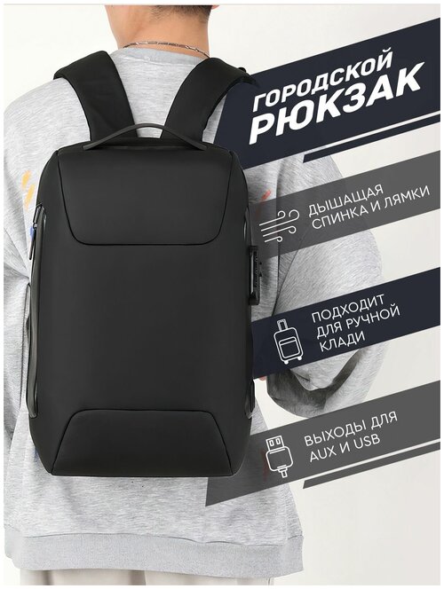 Рюкзак (черный) UrbanStorm для ноутбука городской с замком твердый / школьный, спортивный, сумка  школьный для мальчиков, девочек