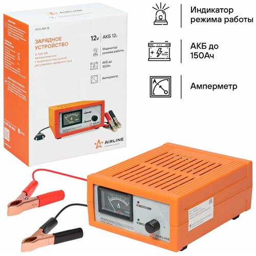 Зарядное устройство AIRLINE ACHAM18 330400₽