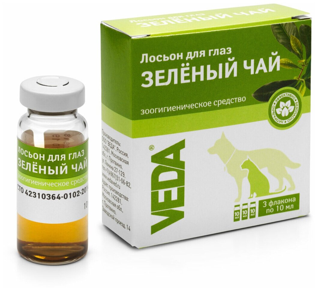Лосьон для глаз средство зоогигиеническое Зеленый чай Veda 10мл 3шт ООО ВЕДА - фото №4