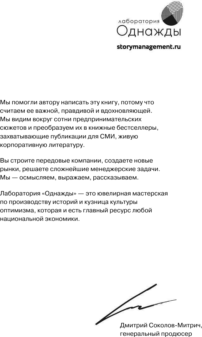 Цельность лидера. Как добиваться сверхрезультатов от себя и своей команды - фото №4