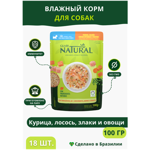 Влажный корм Guabi Natural Dog пауч для собак курица, лосось, цельнозерновые злаки и овощи, паучи 100 г, 18 шт.