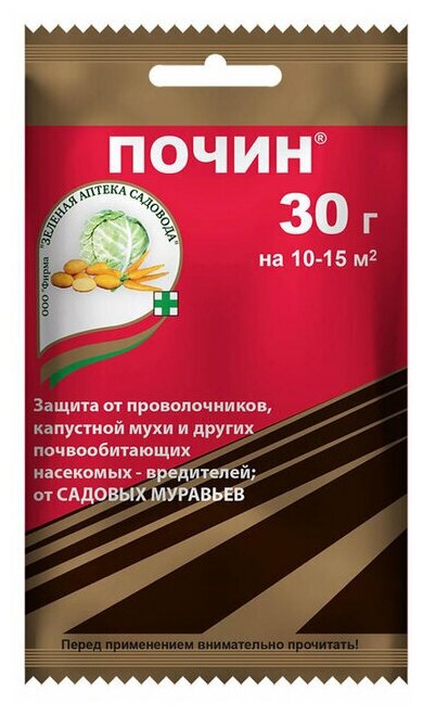 Средство против проволочника / препарат от вредителей / Зеленая аптека садовода "Почин", 30 г*3 штуки - фотография № 2