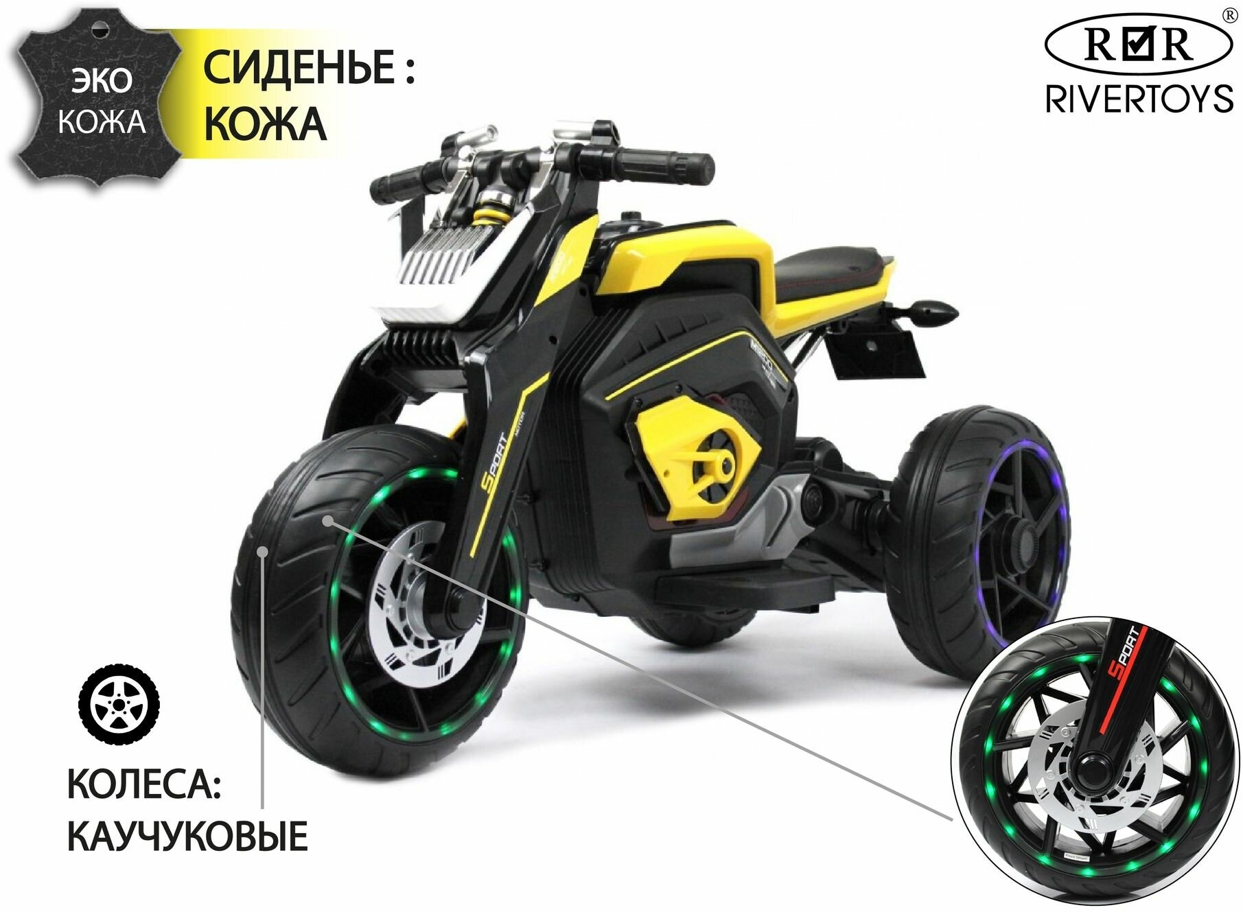 RiverToys Детский трицикл X222XX желтый