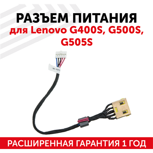 Разъем питания для ноутбука Lenovo G400S, G500S, G505S (с кабелем) разъем питания для lenovo g400s usb с кабелем