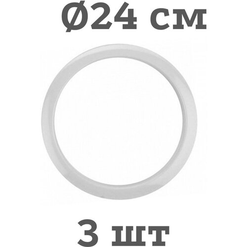 Прокладка силиконовая на фляги 38, 40 литров, 8 мм, 3 шт.