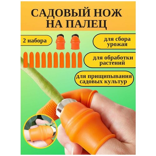 Секатор садовый ручной 2 набора